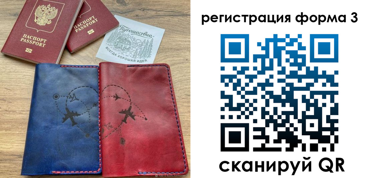 купить прописку в Гвардейске