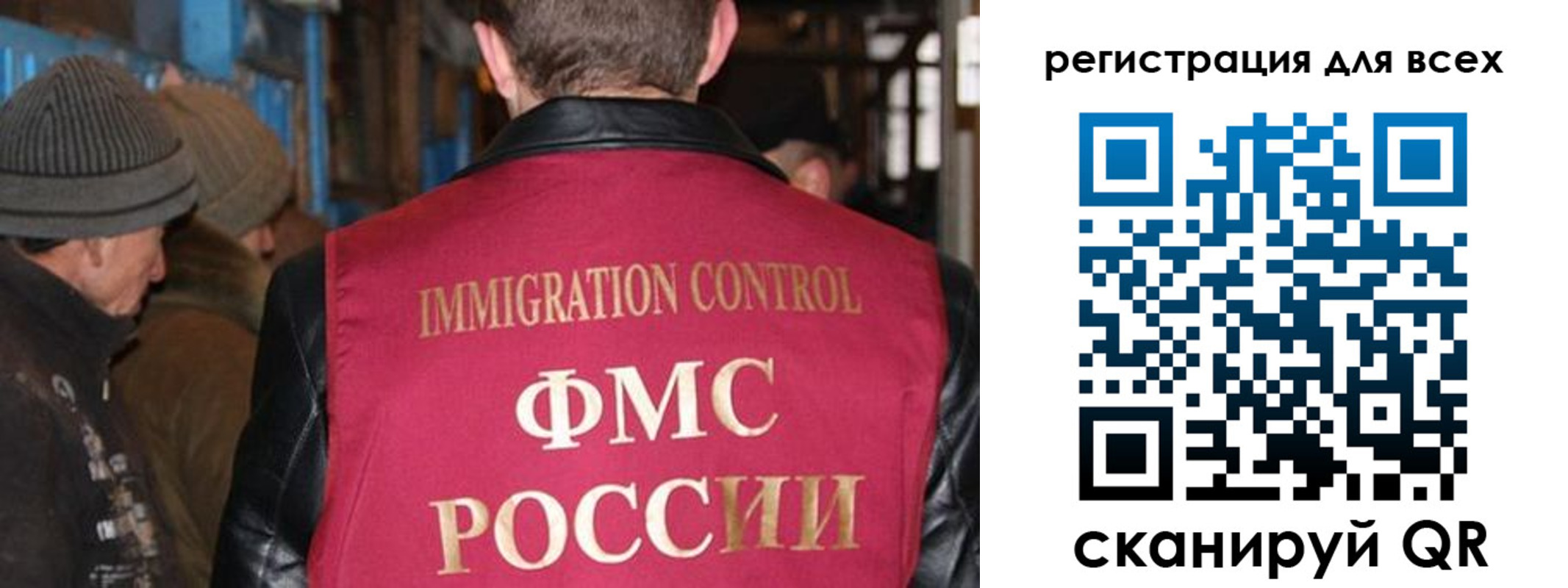 временная регистрация законно в Гвардейске