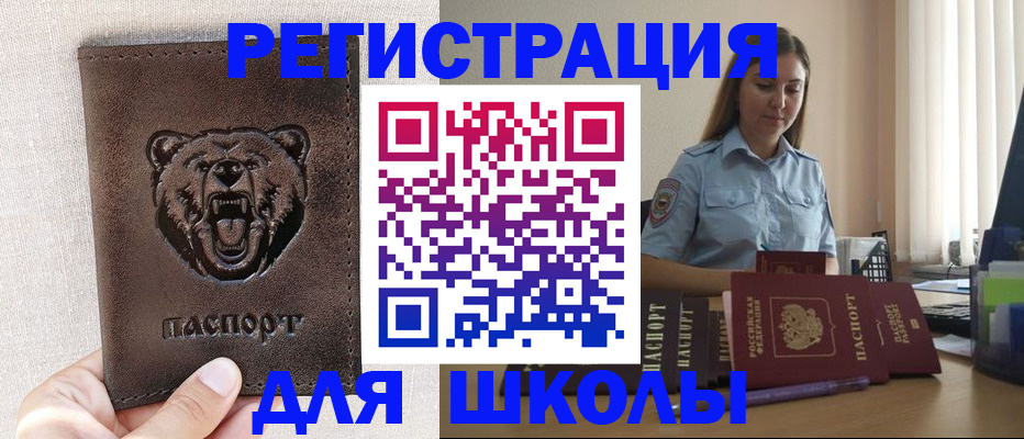 прописка для работы в Гвардейске