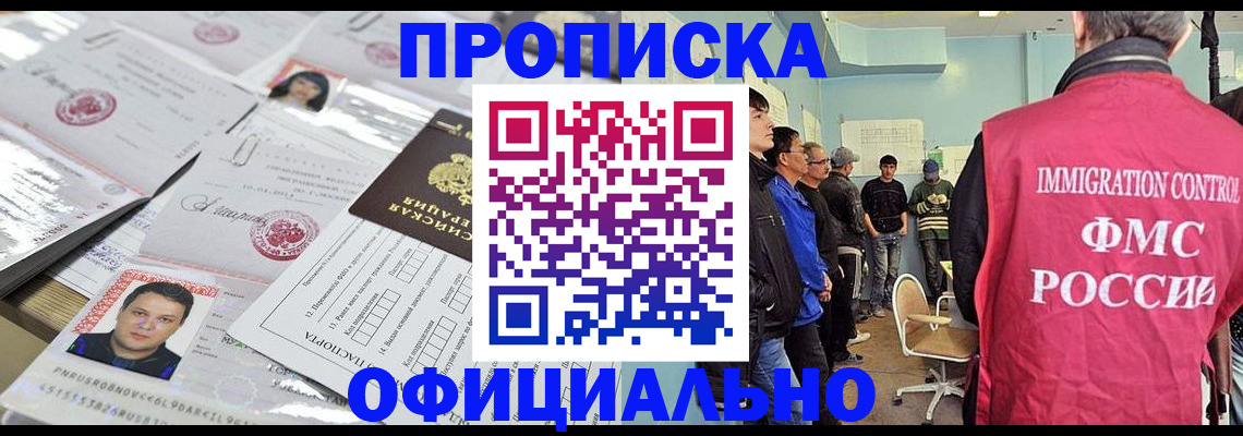 временная регистрация в Гвардейске