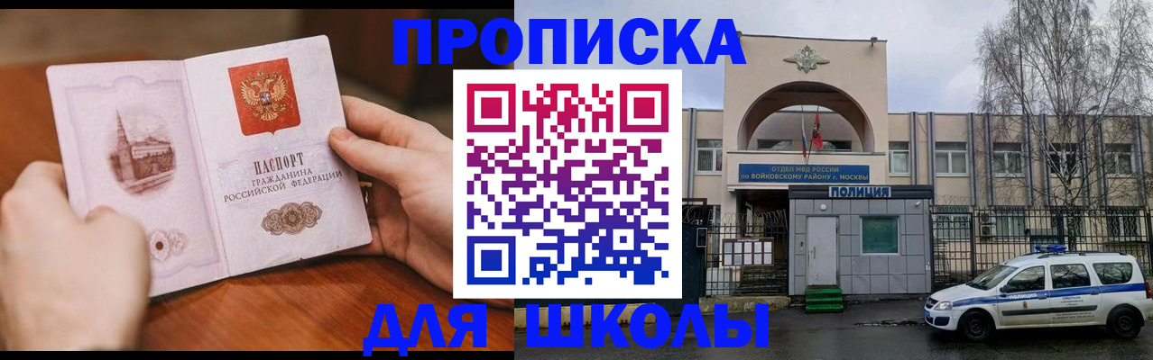 прописка паспорт в Гвардейске